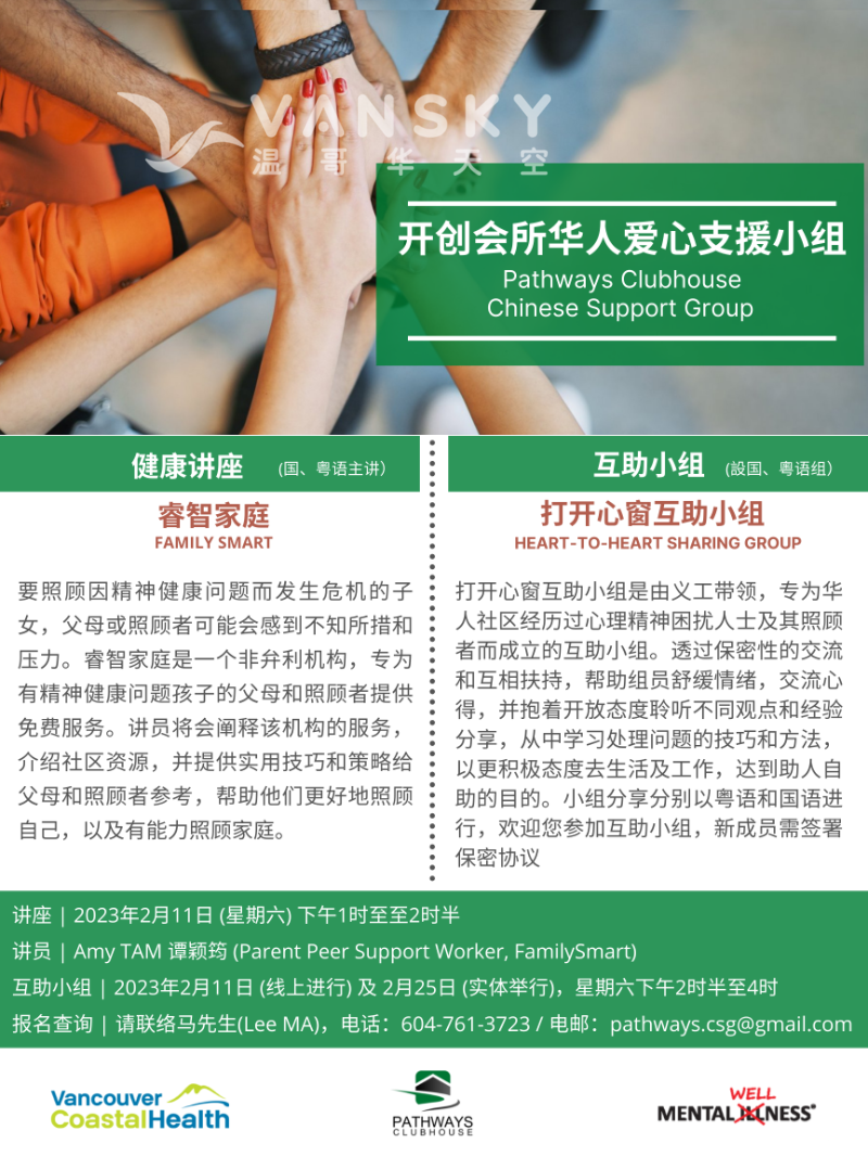 230202122907_Flyer 2023.02.11_PNG_NZL_Simplified Chinese.png
